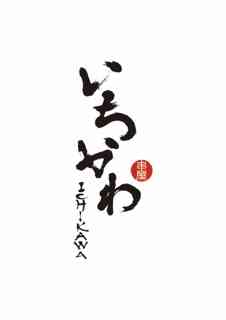 catering_frankfurt-am-main_Kushiya_Ichikawa_2.jpg