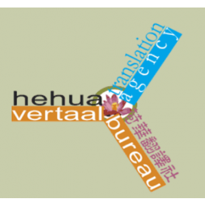 Hehua Vertaalbureau Chinees.jpg