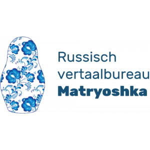 Russisch vertaalbureau Matryoshka, beëdigd vertaler/tolk Russisch. Присяжный переводчик..jpg